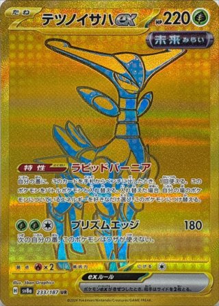 カードラッシュ】ポケモンカードが日本最安級の通販サイト