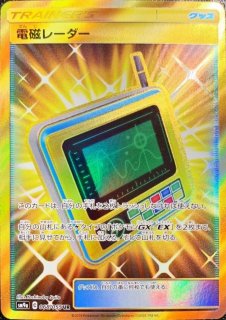 PSA9鑑定済〕レジロックEX(SR仕様)【-】{175/171}