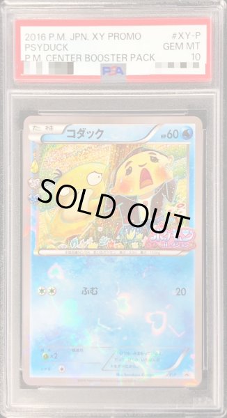 画像1: 〔PSA10鑑定済〕コダック(ポケキュンコレクション)【P】{XY-P} (1)