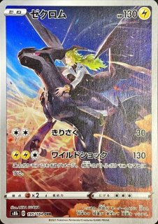 PSA10鑑定済〕ゼクロム【R】{009/027}