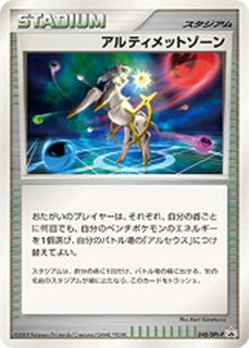 状態A-〕メガミミロップ＆プリンGX(SA)【SR】{104/095}