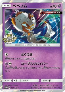 PSA10鑑定済〕サーナイトGX【SR】{055/051}