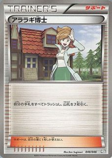 博士の研究（アララギ博士） SR[S8b 266/184](ハイクラスパック「VMAXクライマックス」) 1枚の中古ホビーを買うならスニーカーダンク  | prolex.it