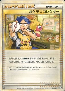 ポケモンブリーダーの育成【SR】{078/070}