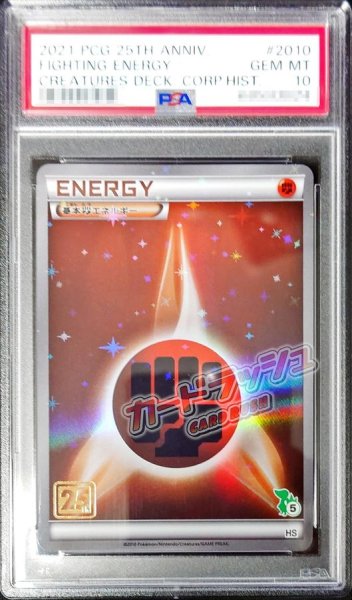 画像1: 〔※状態難/PSA10鑑定済〕基本闘エネルギー(ツタージャマーク/クリーチャーズ25周年記念)【-】{-} (1)