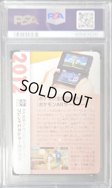 〔PSA10鑑定済〕ブレンドエネルギー草炎超悪(クリーチャーズ25周年記念)【U】{050/050}