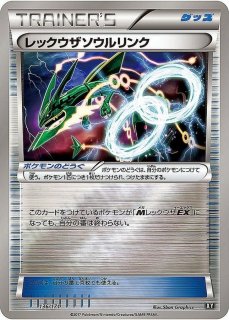 PSA10鑑定済〕リザードンG Lv.X【-】{002/016}