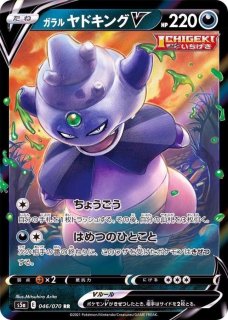 デッキシールド『24じかんポケモンCHU ヤドン』64枚入り【サプライ】{-}