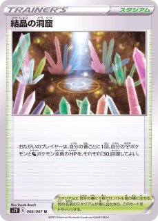 ポケモン通信【UR】{116/095}