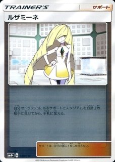 PSA10鑑定済〕ハマナのバックアップ【SR】{116/100}