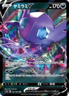 PSA10鑑定済〕ヨクバリスV(SA)【SR】{111/100}