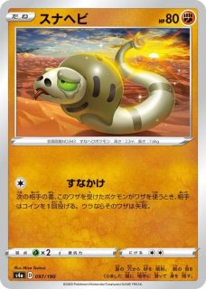 プレイマット『Pokemon のんびりライフ』未開封【サプライ】{-}