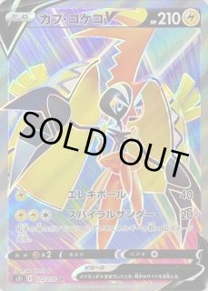 149-414-SI-B - Pokemon Card - Japanese - Tapu Koko V - C