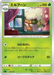 デッキシールド『Pokemon Yurutto クッションでまったり』64枚入り