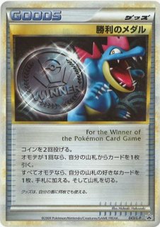 SALE人気PSA10 ポケモンカード 勝利のメダル オーダイル 銀 043/L-P 2009 Gem Mint Victory Medal Pokemon Card Feraligatr Silver ② その他