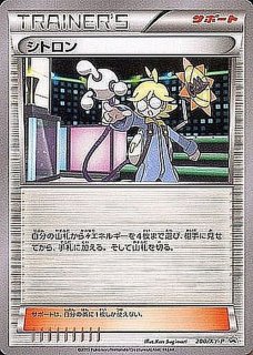 PSA10鑑定済〕グルーシャ【SAR】{095/071}