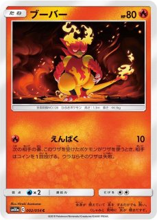 乱戦！ポケモンスクランブル 3枚セット