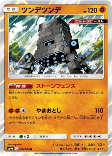 PSA10鑑定済〕サーナイトGX【SR】{055/051}