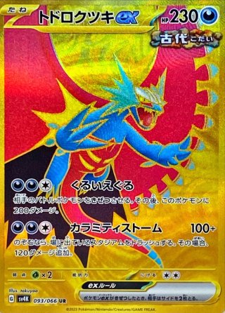 カードラッシュ】ポケモンカードが日本最安級の通販サイト