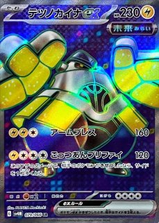 ミライドンex【SR】{094/078}