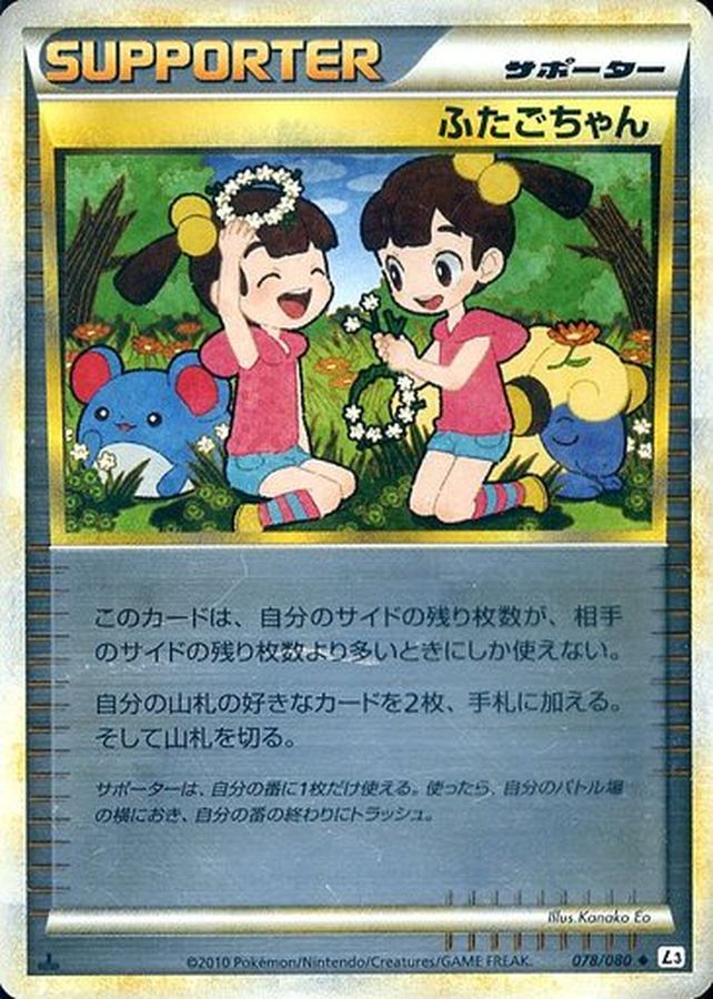 pokemon【PSA10】ふたごちゃんミラー