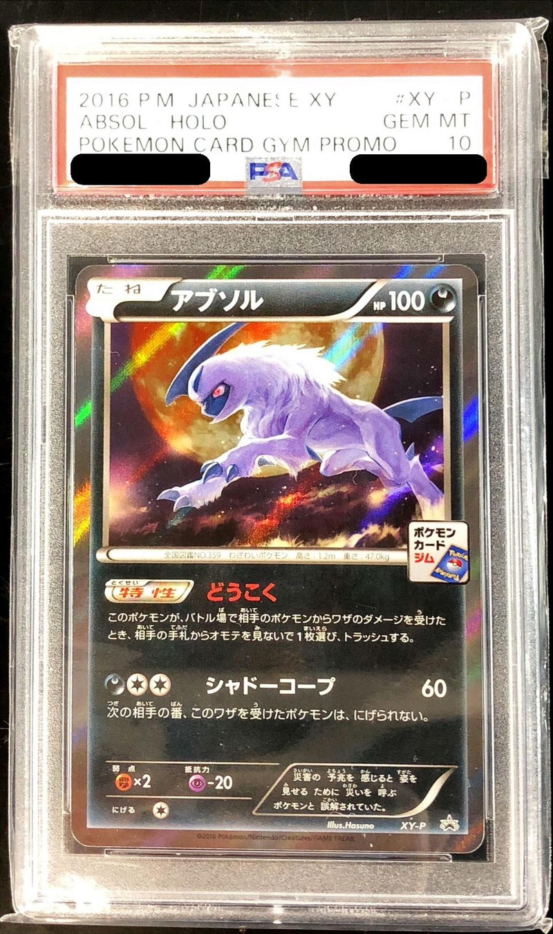 PSA10鑑定済〕アブソル【P】{XY-P}