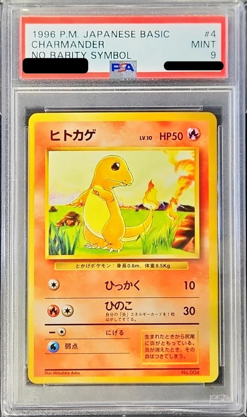 〔PSA9鑑定済〕ヒトカゲLV.10(マーク無)【-】{旧裏}