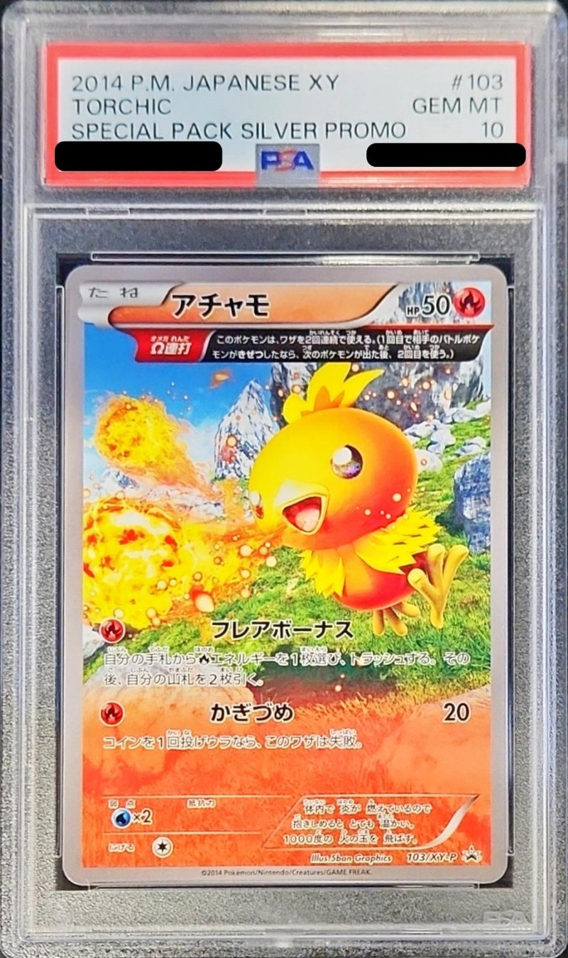 〔PSA10鑑定済〕アチャモ【P】{103/XY-P}