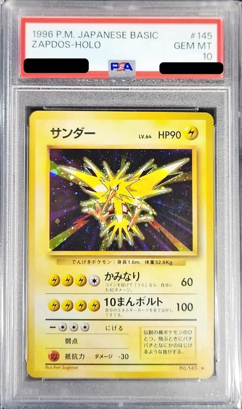 9,400円【PSA10】 サンダー　旧裏 /ポケモン Zapdos Pokemon PSA