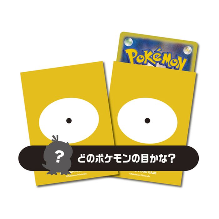 ポケモンカードゲーム デッキシールド pokémon's eye 054
