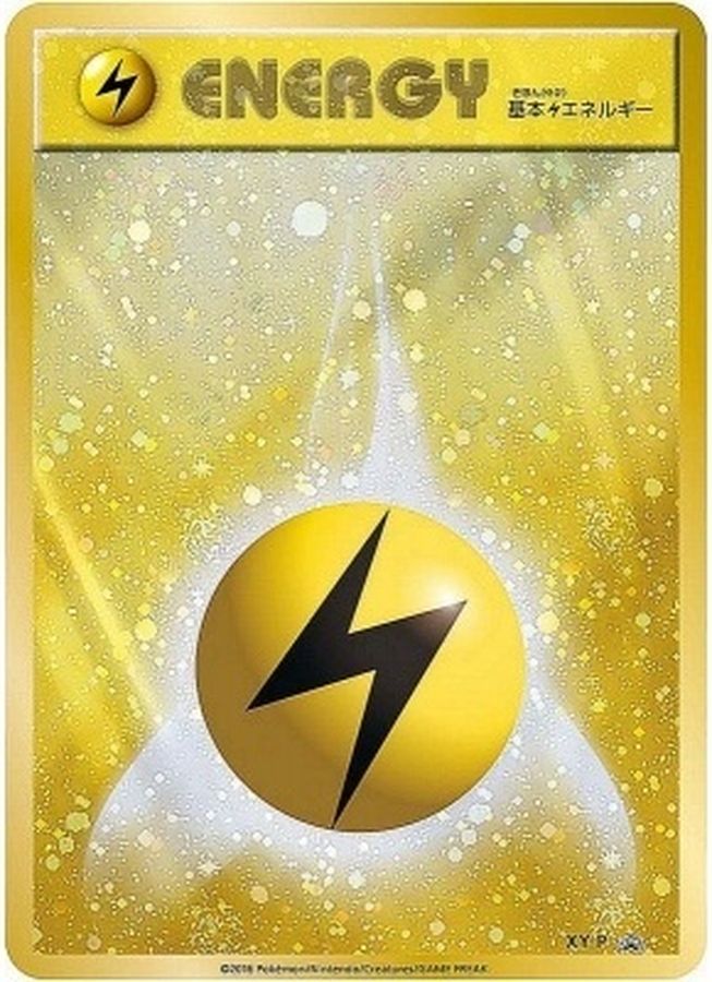 販売品ポケモンカードXY　基本雷ストライプエネルギー　10枚セット　プロモ　2015 ポケモンカードゲーム