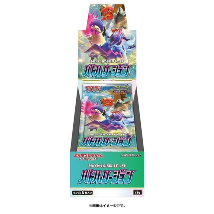 【2BOX】ポケモンカードゲーム 強化拡張パック バトルリージョン【シュリンク】トレーディングカード