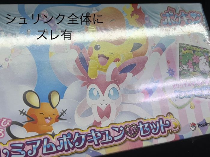 ポケキュンコレクション プレミアムポケキュンセット【未開封BOX】{-}