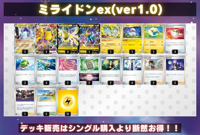 ミライドンexデッキ ポケモンカード - 通販 - nickhealey.co.uk