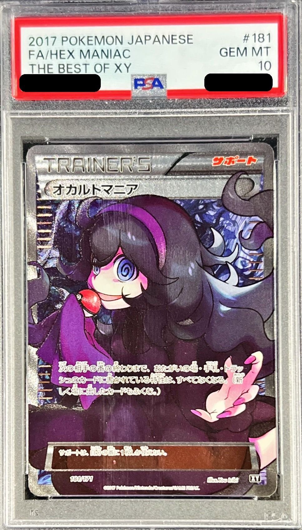 ルイージ ピカチュウ PSA5 | www.darquer.fr