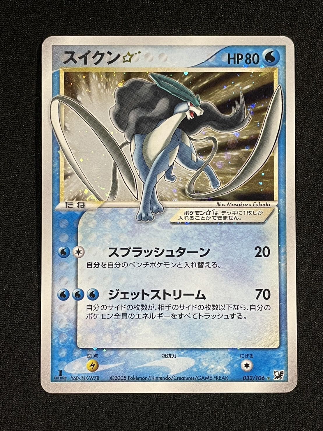 ポケモンカード スイクン 032/106 1ED【値下げ交渉可】-silversky 