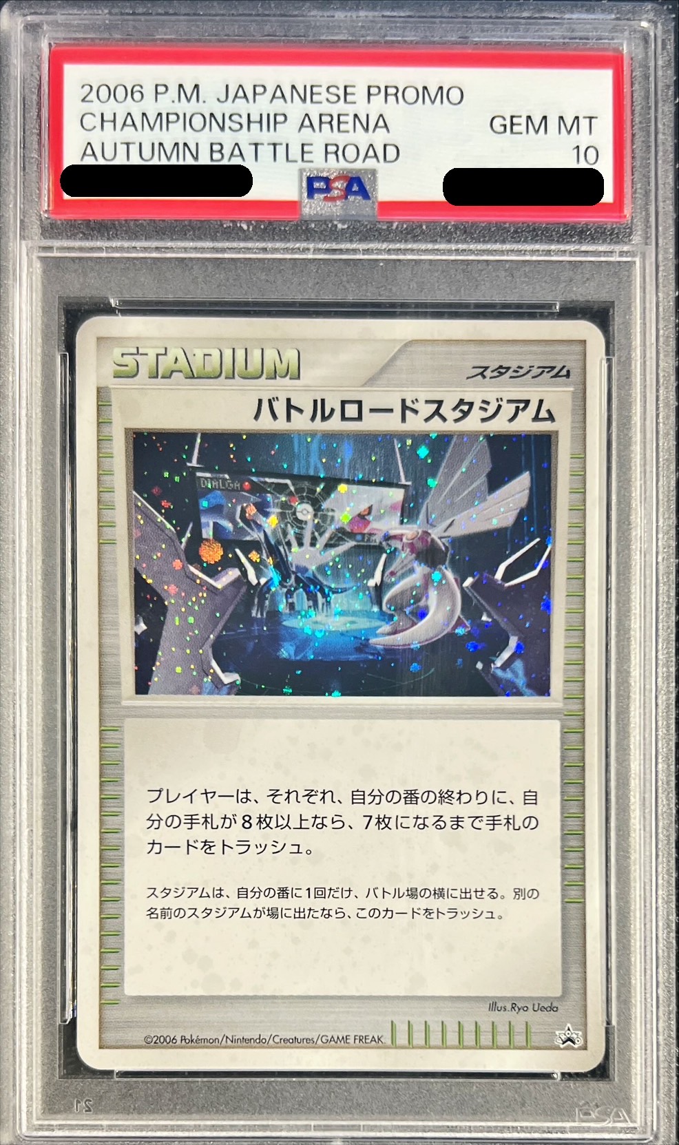 〔PSA10鑑定済〕バトルロードスタジアム (バトルロードスタジアムDPクリア賞)【P】{-}