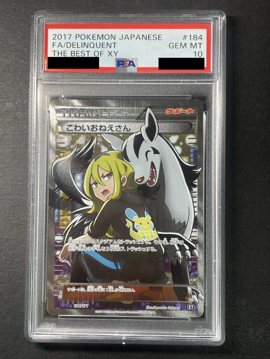 ポケモンカード こわいおねえさん SR PSA10 THE BEST OF XY www