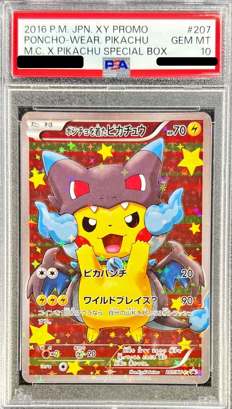 ポンチョを着たピカチュウ リザードン 207/XY-P PSA10 - ポケモン