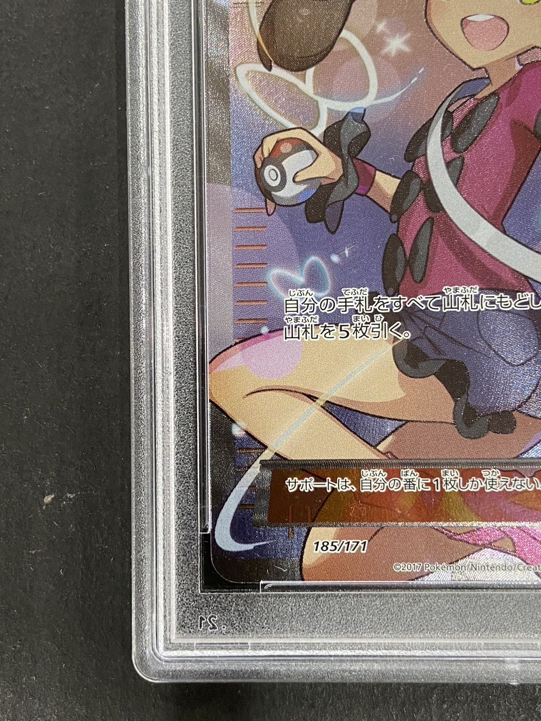 PSA10鑑定済〕サナ【SR】{185/171}