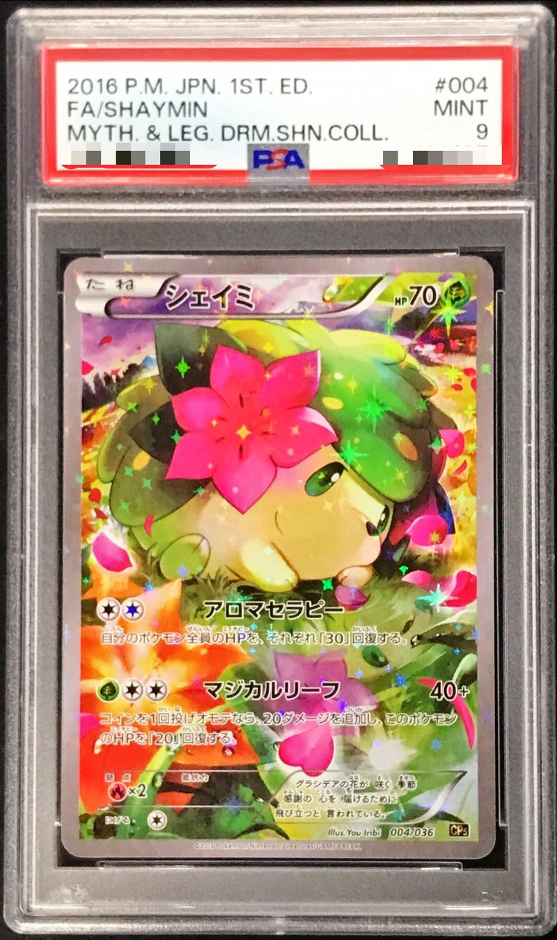 PSA9鑑定済〕シェイミ【-】{004/036}