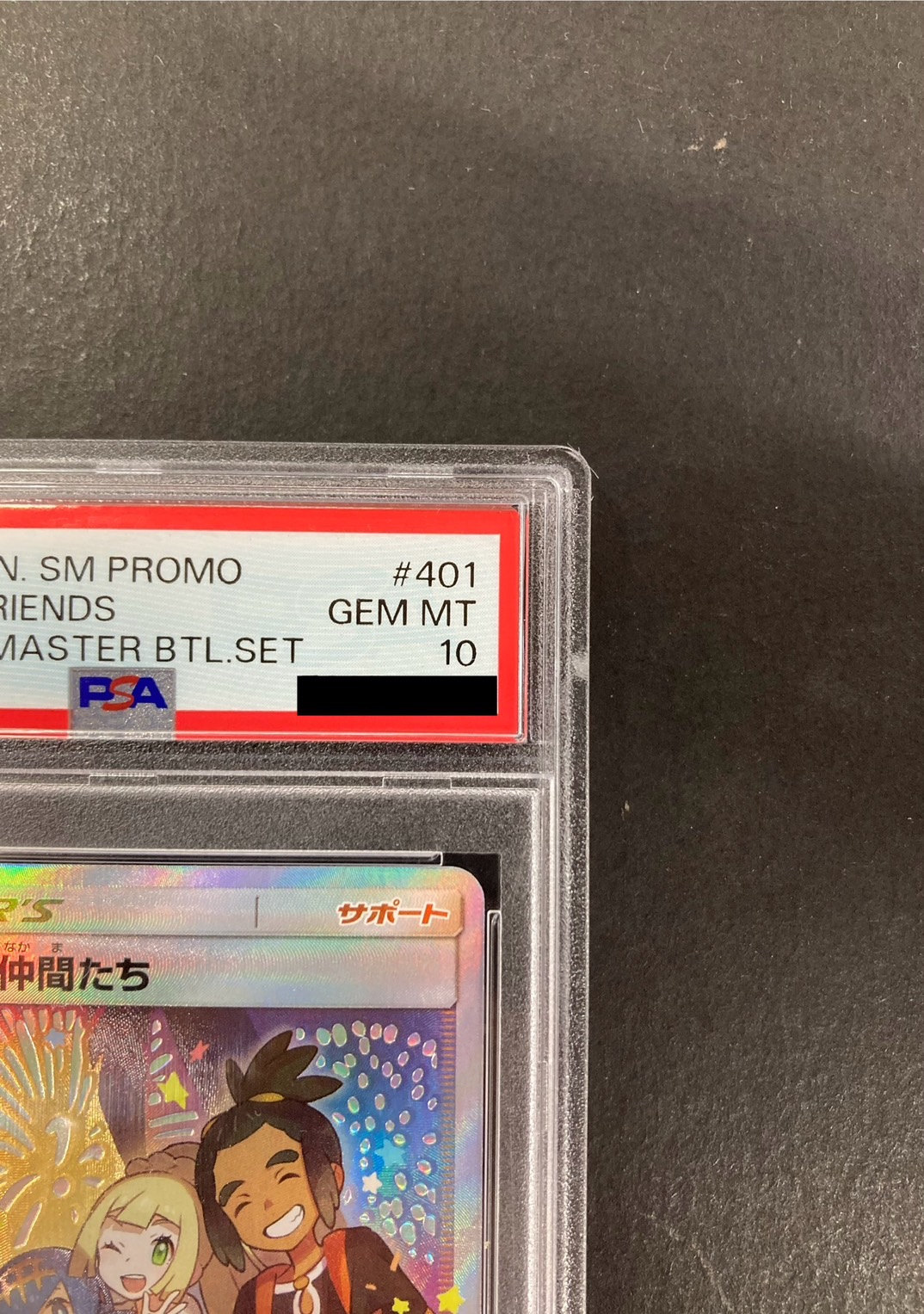 〔※状態難/PSA10鑑定済〕アローラの仲間たち(SR仕様)【P】{401/SM-P}