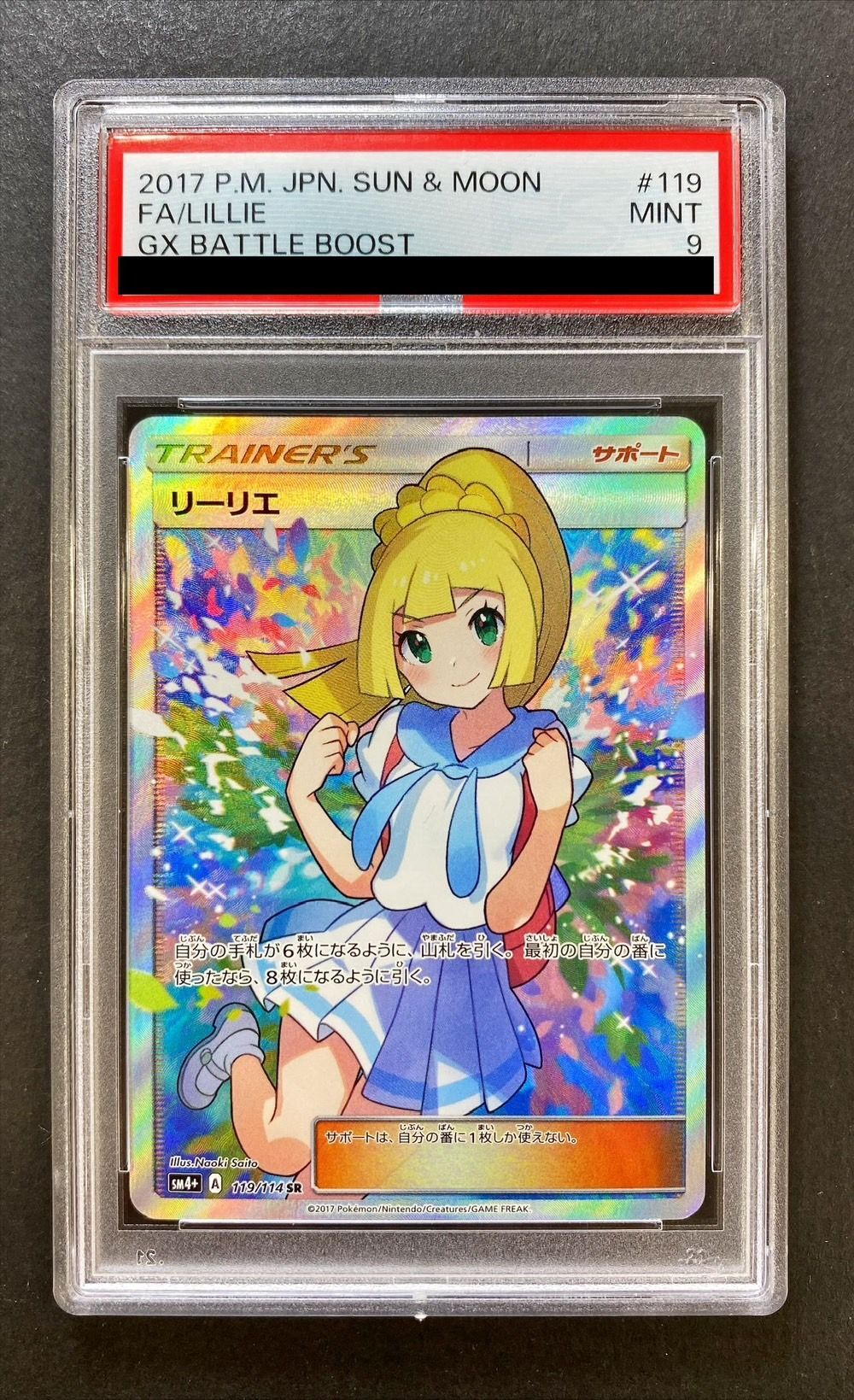 PSA9鑑定済〕リーリエ【SR】{119/114}