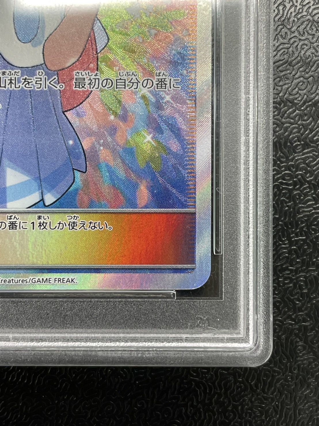 〔PSA9鑑定済〕リーリエ【SR】{119/114}