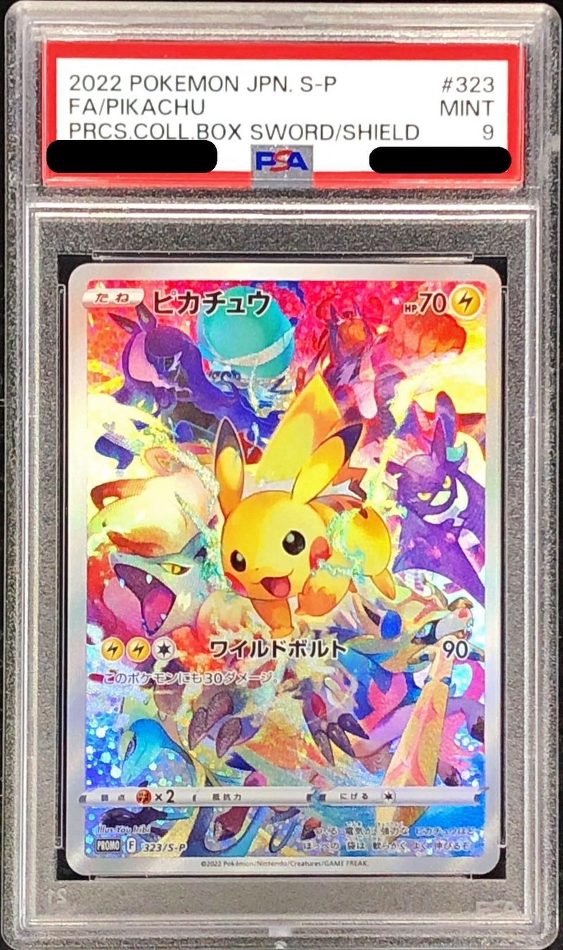 〔PSA9鑑定済〕ピカチュウ【P】{323/S-P}