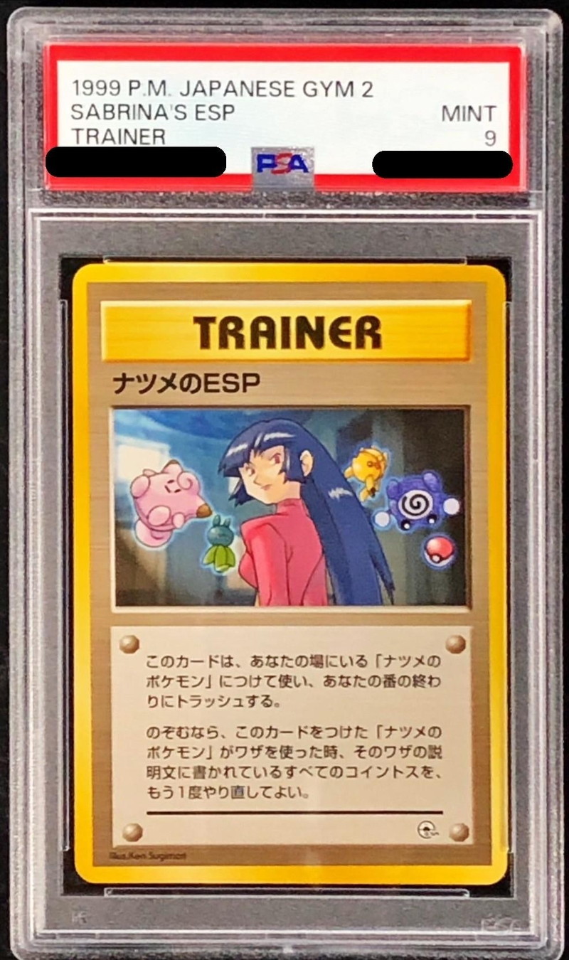 〔PSA9鑑定済〕ナツメのESP【-】{旧裏}