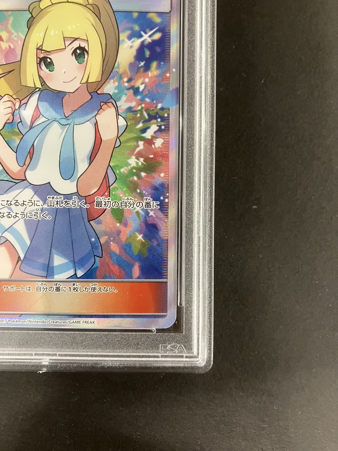 PSA10鑑定済〕リーリエ【SR】{119/114}