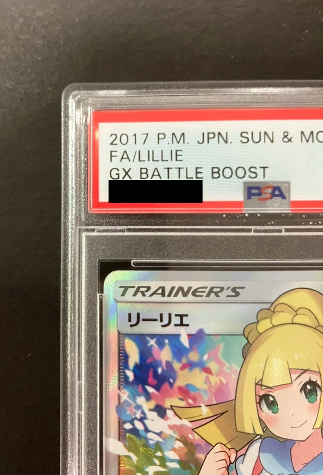 PSA10鑑定済〕リーリエ【SR】{119/114}