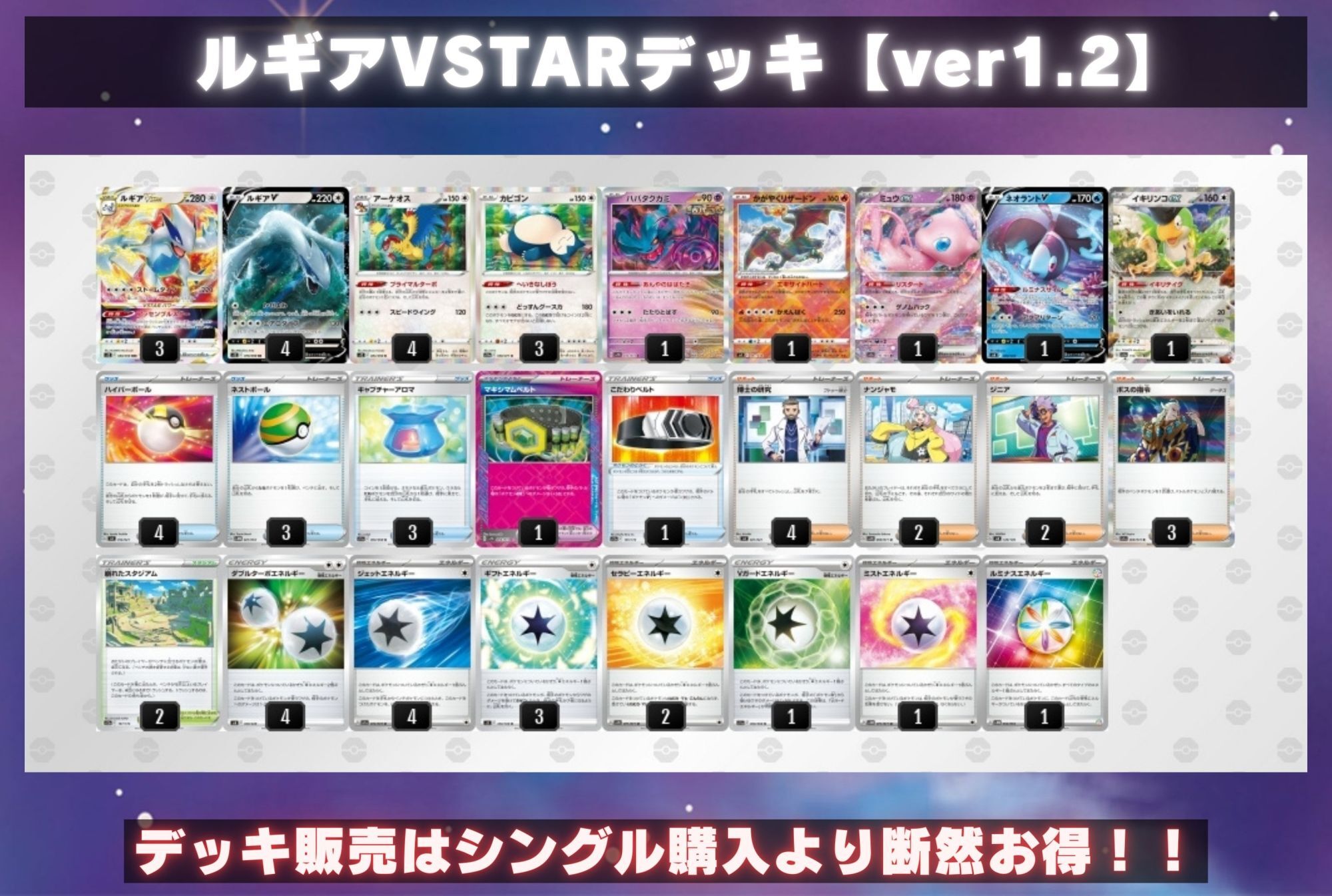 ルギア Vstar エクストラ デッキ デッキパーツ - ポケモンカードゲーム