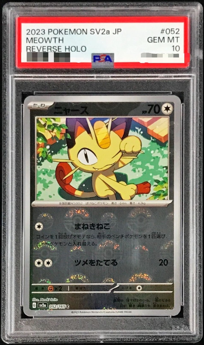 〔PSA10鑑定済〕ニャース(ミラー)【C】{052/165}